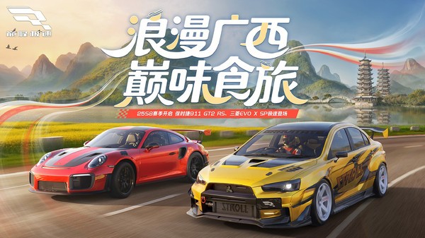 巅峰极速腾讯版v0.28.8截图2