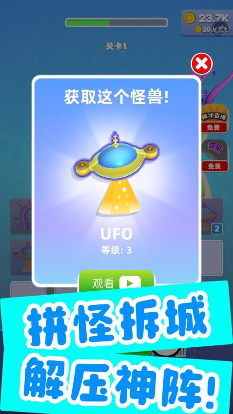 怪兽来袭末日游戏v1.1.1截图1