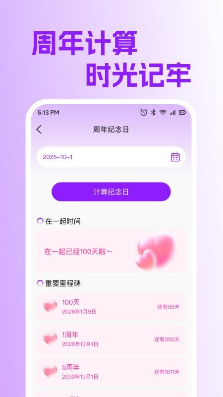 智能标准计算器手机版v1.0.2截图1