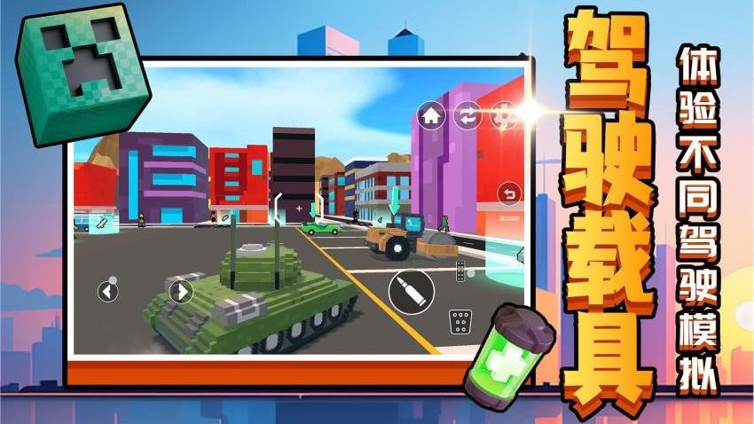 召唤万岁W游戏v2.0.3截图3