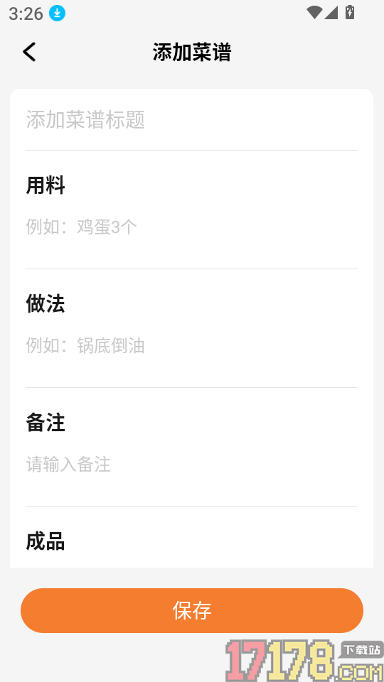 外卖开店管家软件