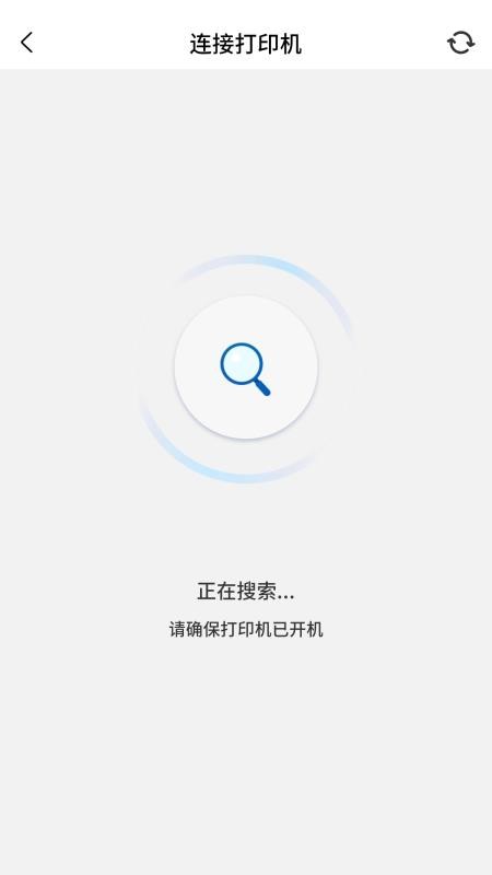 PrintMate官方版v1.0.0截图4