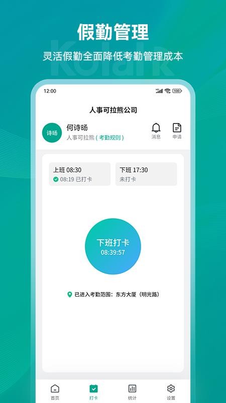 可拉熊官方版v1.3.9截图4