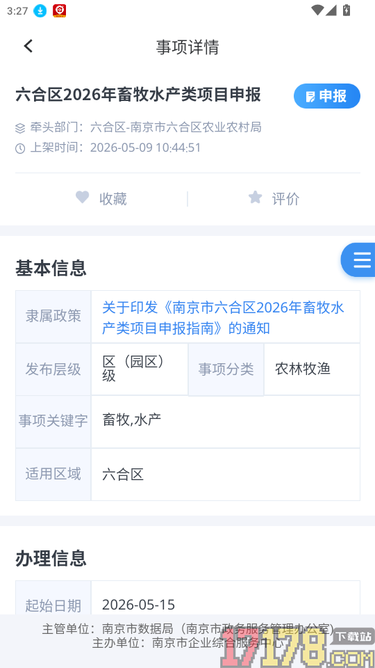宁企通最新版本