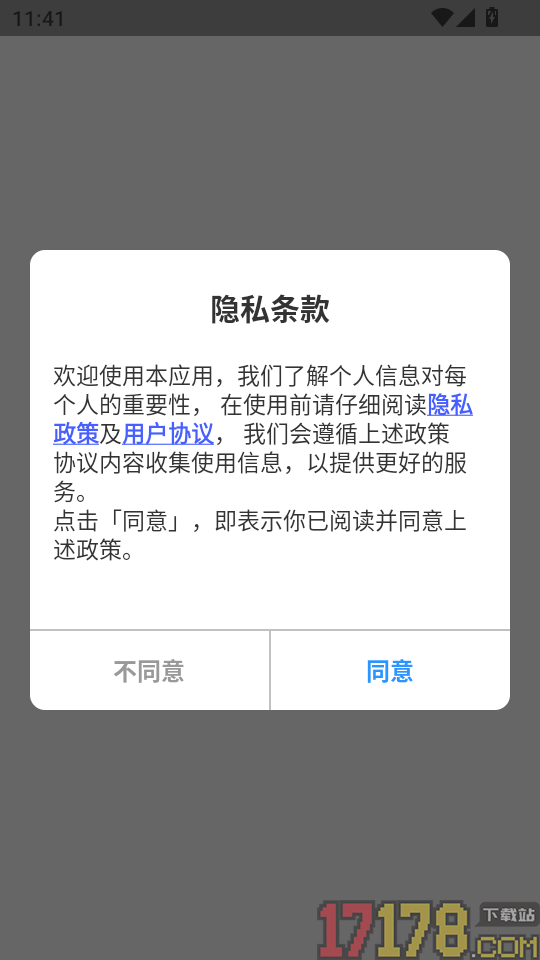 免费屏幕点击器官方版