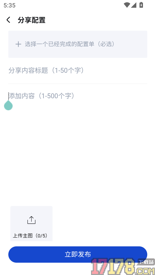来造DIY官网版