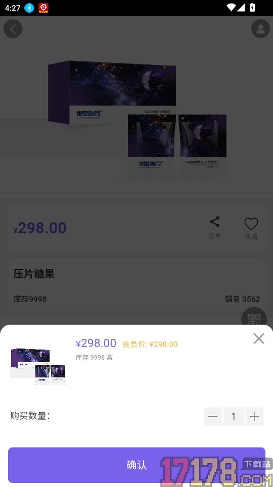 乘星吻月官网版