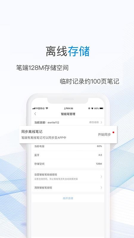 一笔记事手机版v1.1.7截图4
