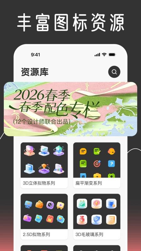 快捷换图标个性化免费版v1.0.0截图1