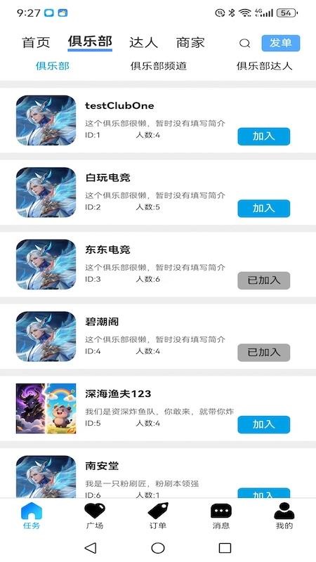 护航王最新版v3.6.2截图4