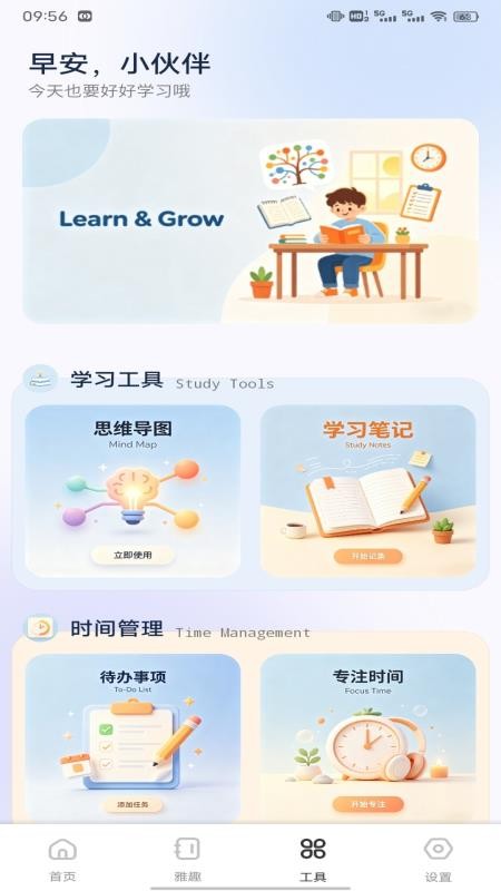 微享集记免费版v1.0.1截图1