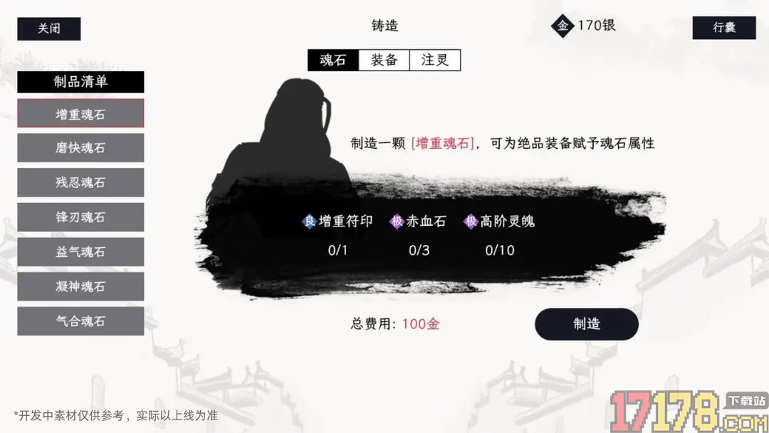 自在逍遥风起游戏