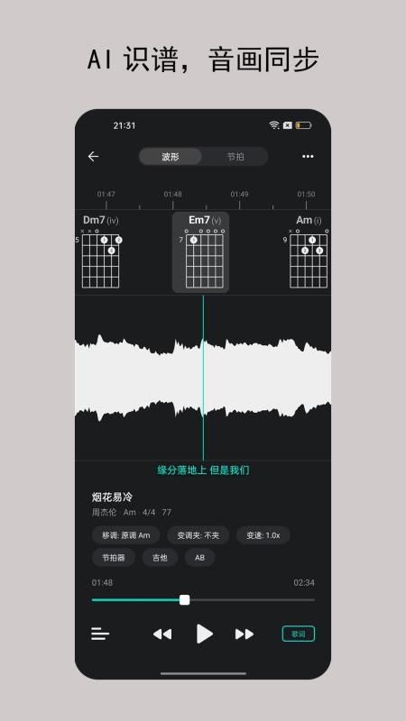 iTuner吉他调音器最新版v2.0.6截图5