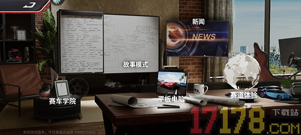 巅峰极速网易版