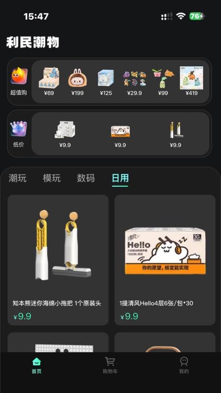 利民潮物手机版v1.0.0截图2
