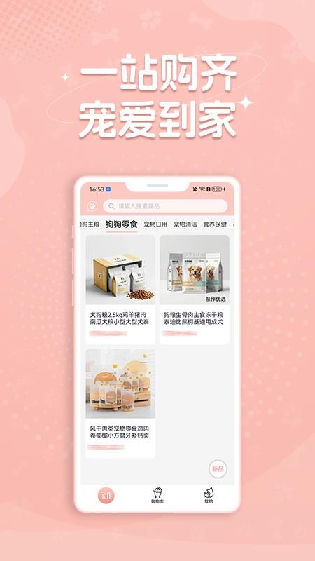 亲作会员店最新版v1.0.4截图4