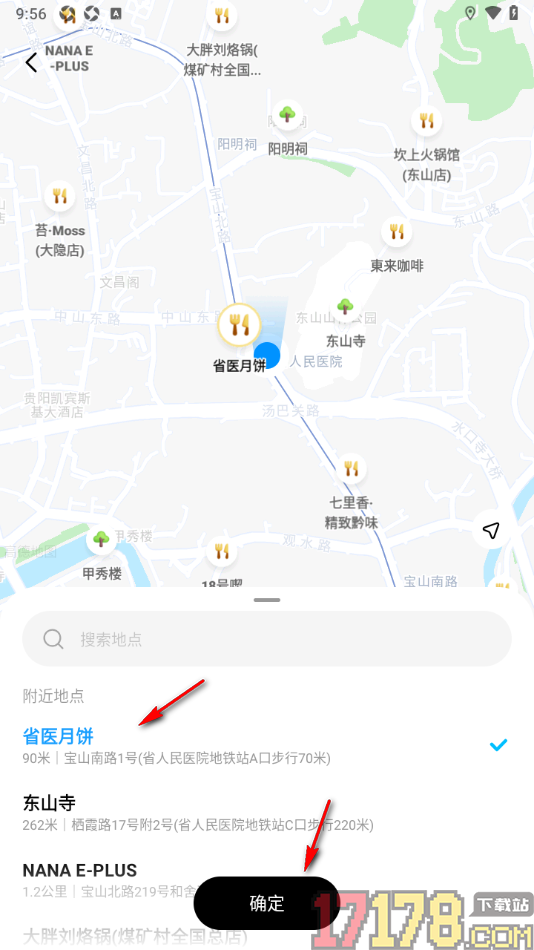 圆周旅迹手机版设置在地图上添加旅游打卡足迹的方法