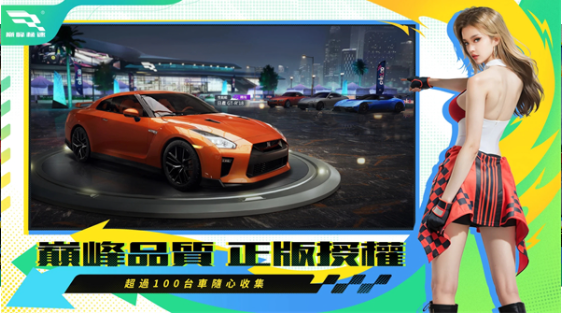 巅峰极速台服v0.28.9截图4