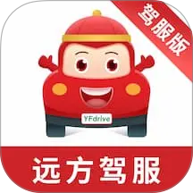 远方驾服官方版 v5.00.48