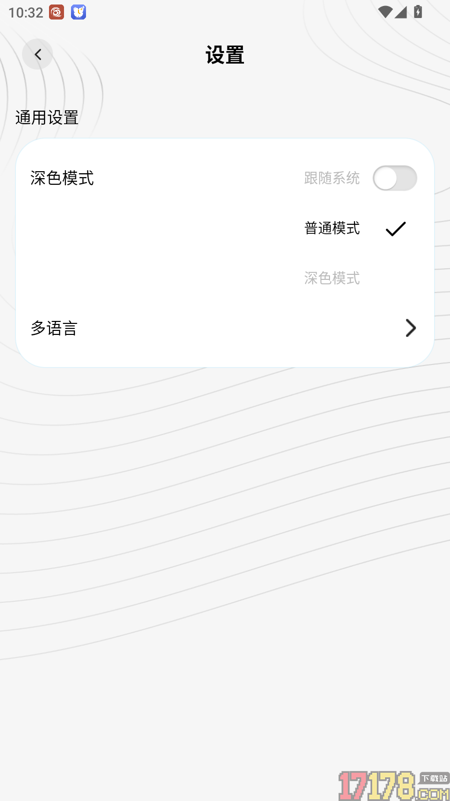 极刻智梦手机版