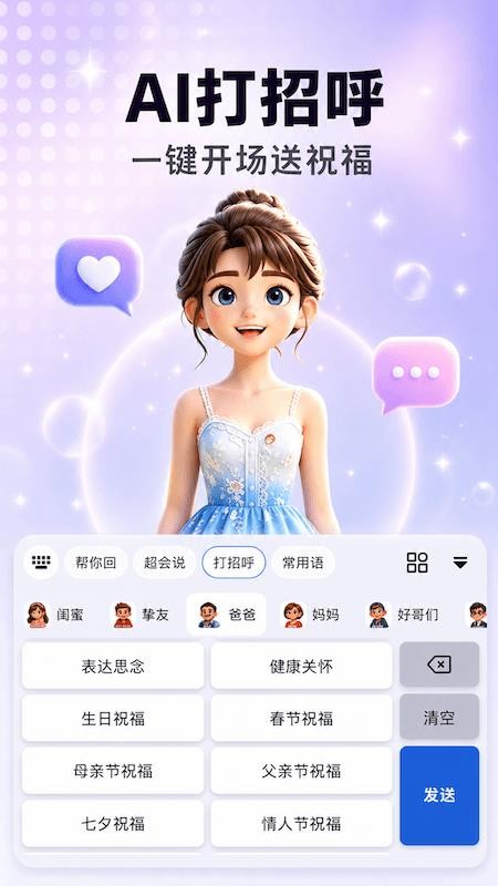 恋之言官方版v1.2.0截图4