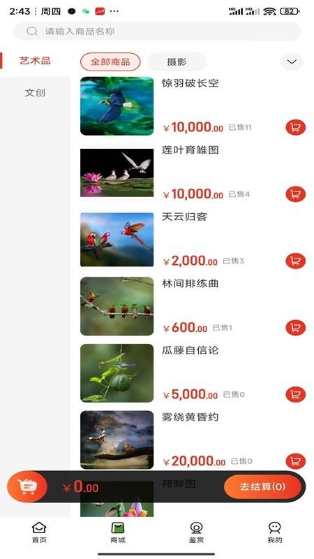 万鸟羽泽官方版本v1.0.0截图2