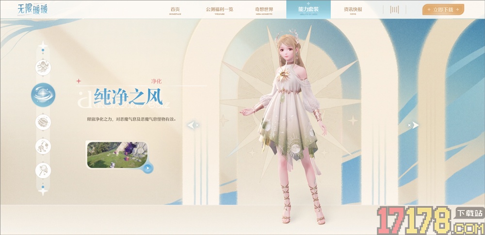 无限暖暖手游