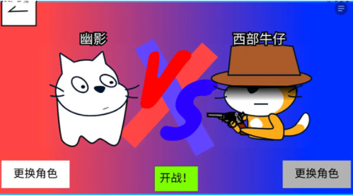 polo小球人物对决手游v1.0.0截图4