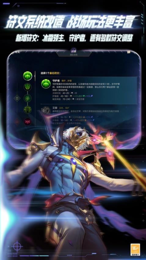 英雄联盟手游v7.1.0.9850截图3