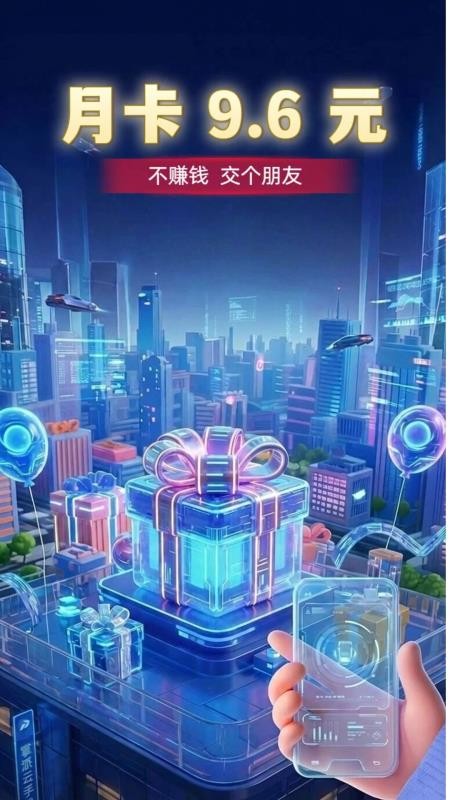 猛牛云手机最新版v10812截图1
