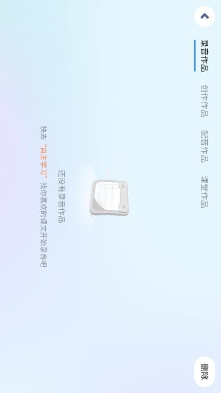 小七英语最新版v5.3.42.231320截图2