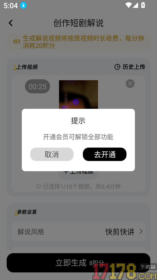 剧说手机版