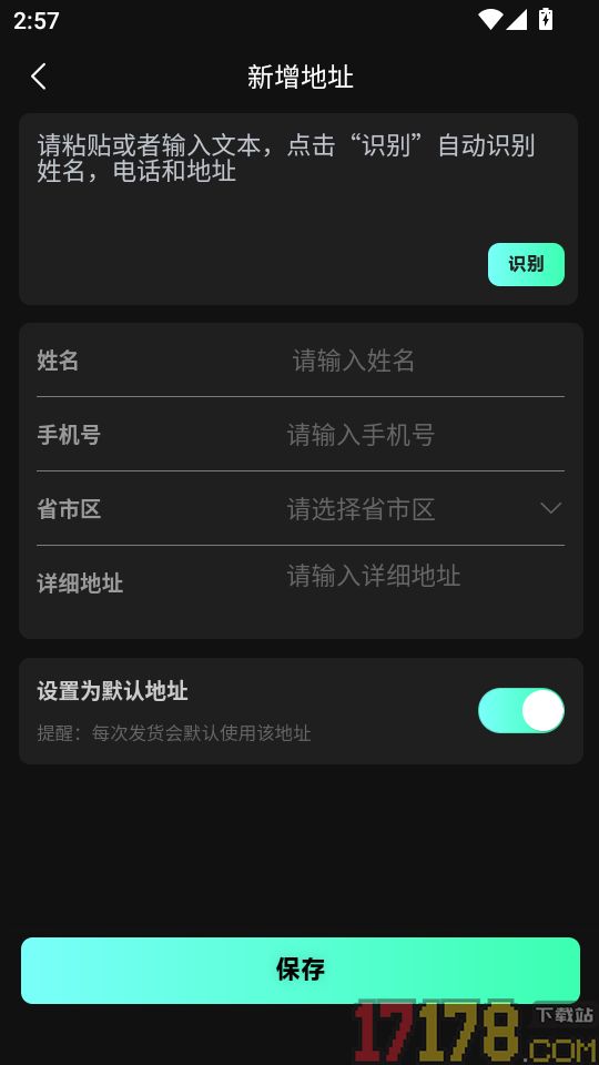 利民潮物手机版