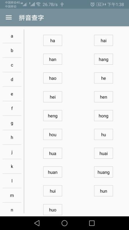 快查字典免费版v1.068截图1