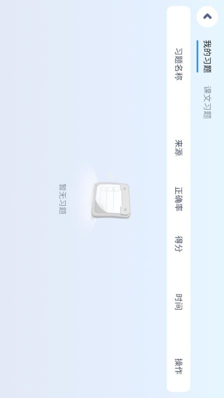小七英语最新版v5.3.42.231320截图1