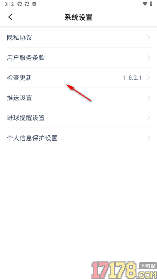 鲸猜足球手机版设置允许接收关注的比赛开赛推送通知的方法
