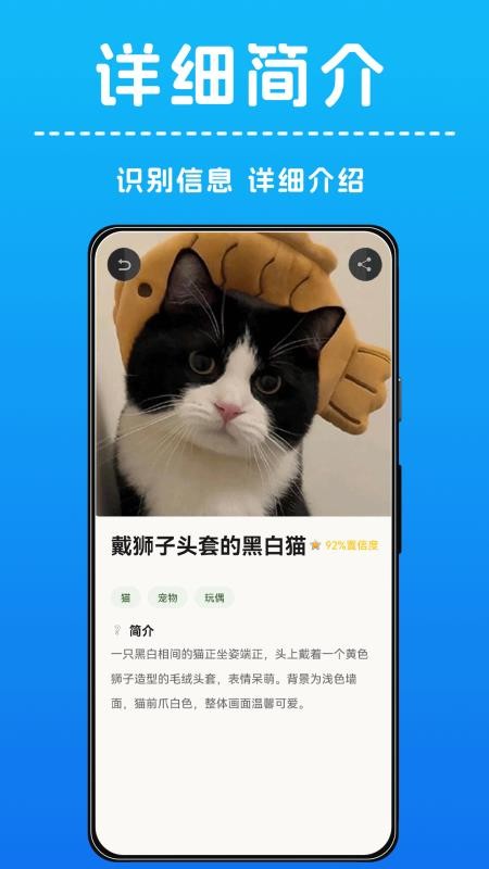AI拍照识物官网版v1.0.1截图2