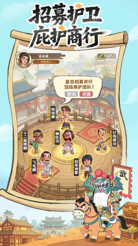 有间旺铺手游v1.0.13截图3