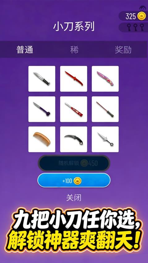 雕琢大师传奇游戏v1.1.1截图3