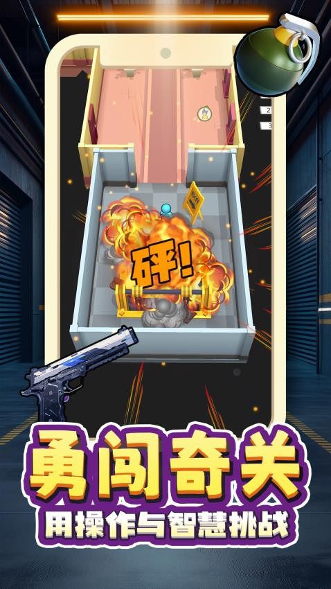 灵能射击游戏