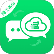 微聊天备份迁移手机版 v1.1.2