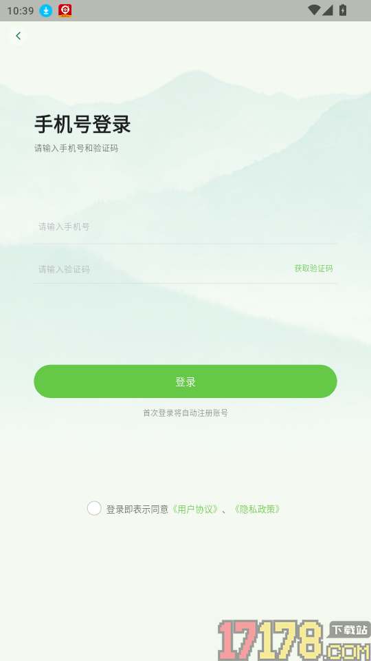 遂心集官网版