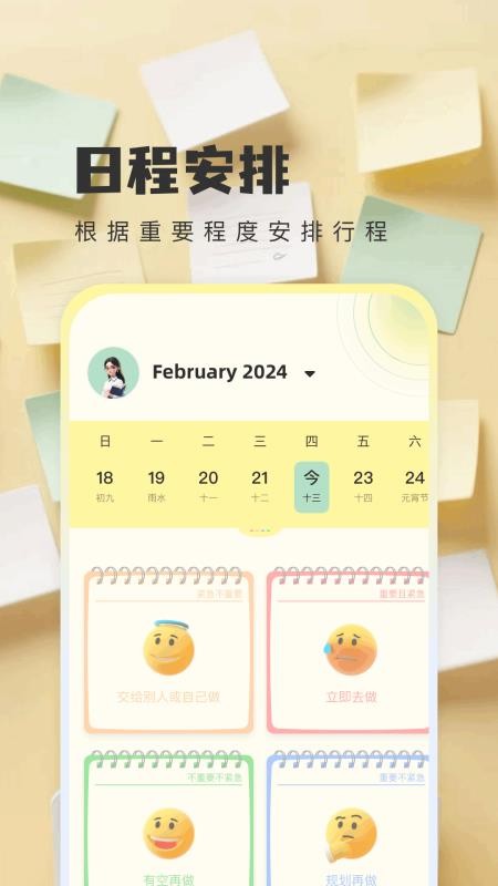 我的日记本免费版v1.2截图1