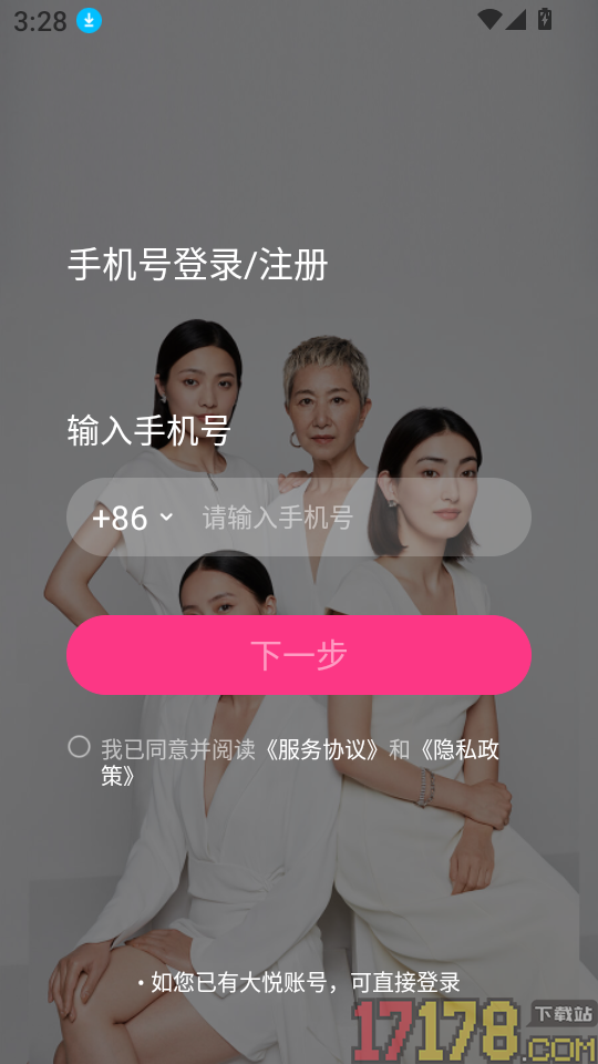大悦盆底肌官方版