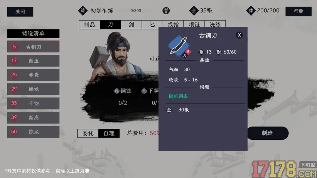自在逍遥风起游戏