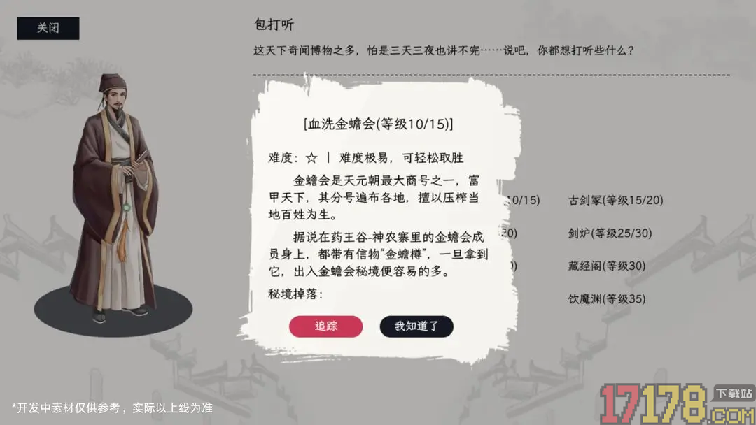 自在逍遥风起游戏