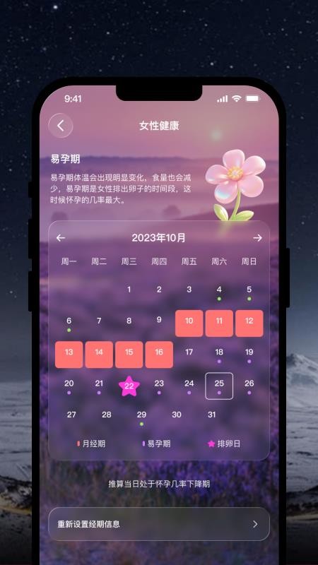 OlaneRing最新版v1.0.2截图4