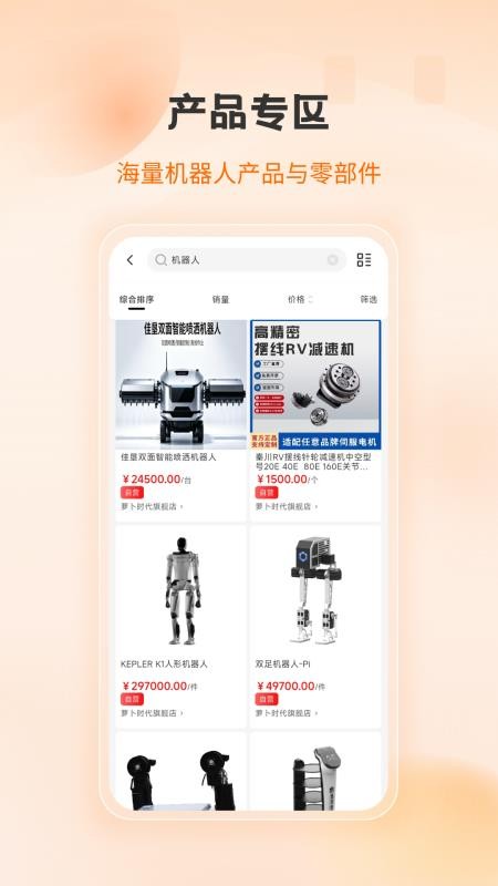 萝卜时代最新版v1.0.1截图2