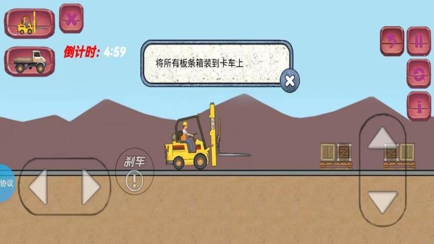 王牌工程队游戏