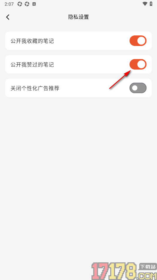问旅手机版设置隐藏我点赞过的笔记的方法